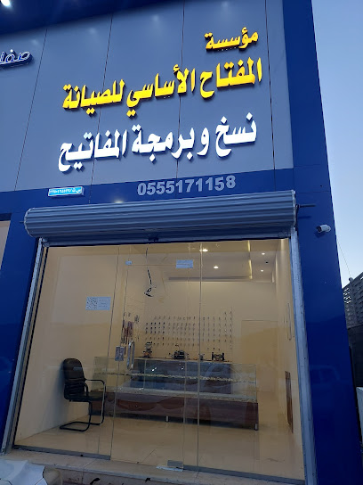 المفتاح الاساسي - Saudi Arabia|Hail 55482|Al Khuzama|شارع بيروت