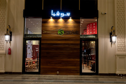 سوشيا - سوشيا - مكة المكرمة - +966 12 531 1112
