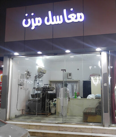 مغاسل مزن - المجاردة - +966 55 157 5680