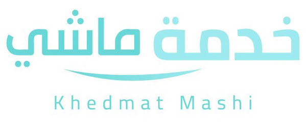 خدمة ماشي -  - +966 55 544 3017