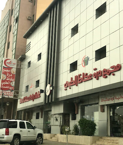 عيادة عكاظ - تبوك - +966 14 423 5999