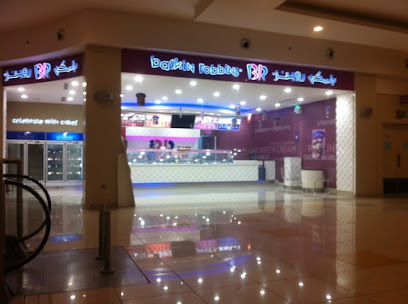 باسكن روبنز - جازان - +966 9200 13120