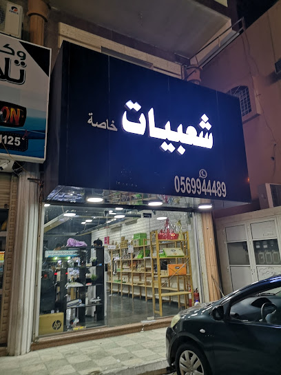 مغسلة الجبر و التنظيف الجاف - Dhahran 34257