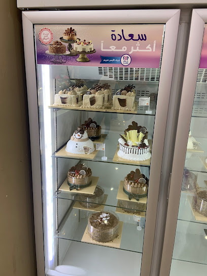 باسكن روبنز - Yanbu 46511