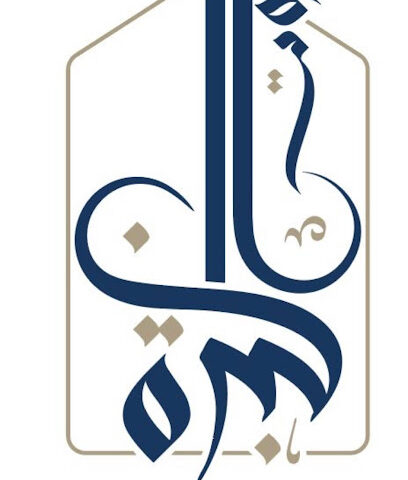 شركة بيوت الخبرة للمحاماة والاستشارات القانونية - الدمام -