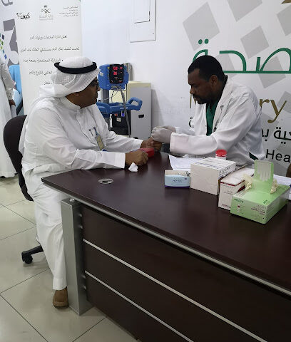 مركز فحص ما قبل الزواج بوزارة الصحة - جدة - +966 12 698 9115