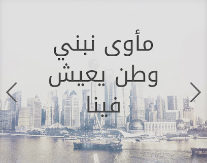 شركة مأوى للمقاولات - الرياض - +966 56 251 4435