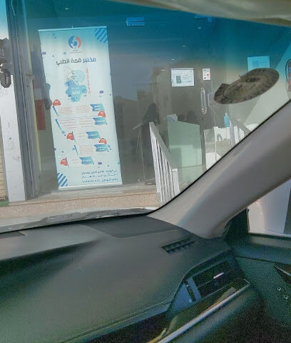 قمة مختبر الطبي تبوك يوجد فحص كورونا معتمد PCR - تبوك - +966 58 228 0230
