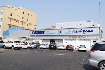 مركز نسيم جدة الطبي - جدة - +966 12 287 5000