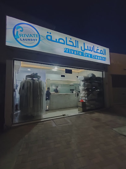 التنظيف الجاف الخاص - Dammam 32414
