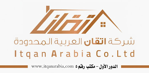 شركة اتقان العربية المحدودة - مكة المكرمة - +966 54 600 9006