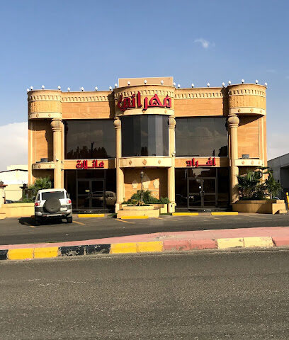 مطعم مهراني - خميس مشيط - +966 17 237 2111