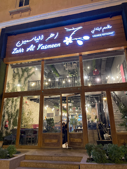 زهر الياسمين - Saudi Arabia|Dhahran 34247|Al Qusur|84WW+F4F