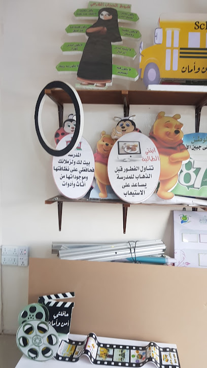 المبدع للوسائل التعليمية - Saudi Arabia|85297|3828، الواحة، صبيا 85297 6343،