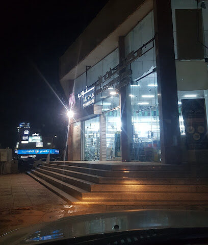 مكتبة الجنوب - جازان - +966 50 666 6882