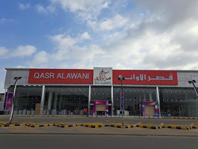 قصر الأواني قصر الأواني -  - +966 53 894 7960