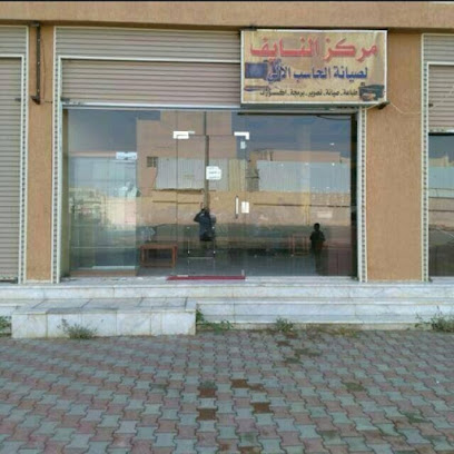 النايف لخدمات الحاسب الآلي و الانترنت - تربه - +966 55 831 2711