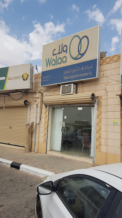 ولاء للتأمين ولاء للتأمين - Saudi Arabia|Ar Rass 58851|Alrabwah|King Abdulaziz Rd