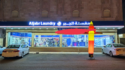مغسلة الجبر مغسلةالجبر - مكة المكرمة - +966 54 356 2736