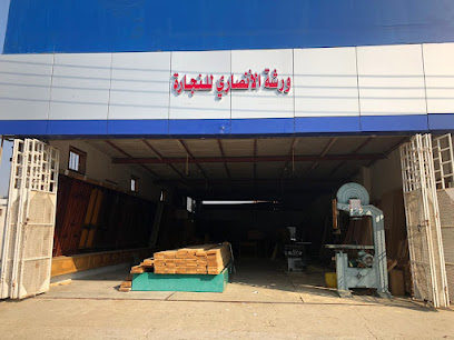 مجمع الأنصاري الصناعي - الجموم - +966 53 346 6529