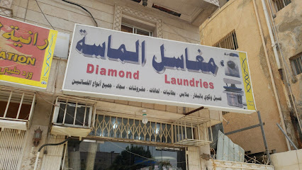 مغاسل الماس -  -