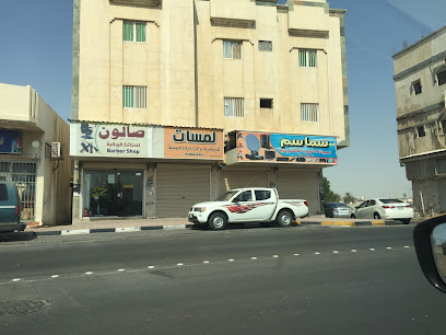 لمسات -  -