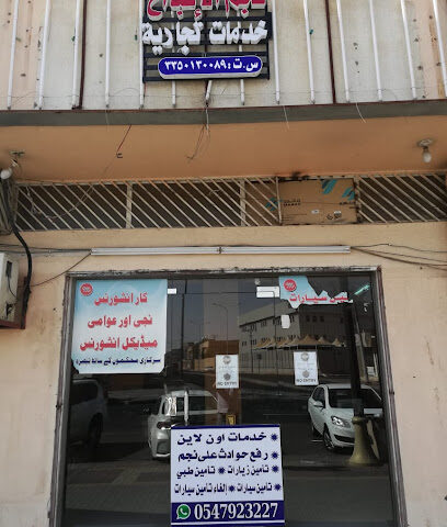 مكتب نجم الأبداع للخدمات التجارية والكتونية - يشيد - +966 54 792 3227