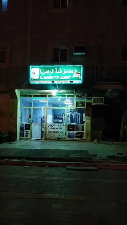 مغسلة الرهدان - Saudi Arabia|Al Jubail 35513|Unnamed Road
