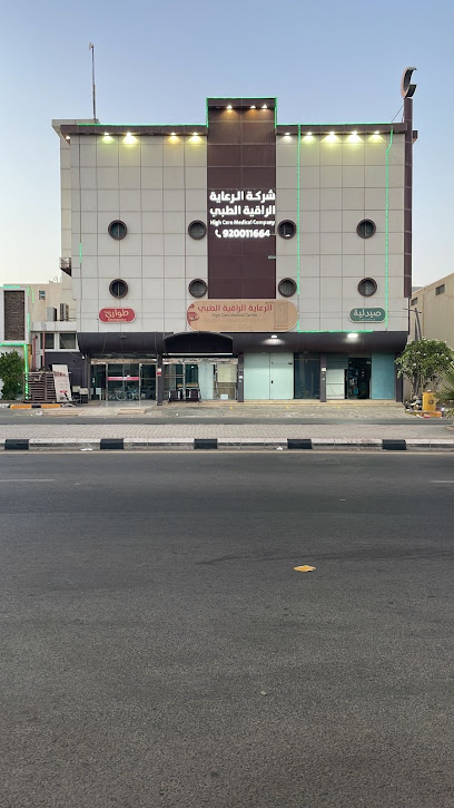 مركز هاى كير الطبى - Saudi Arabia|Ar Rass 58838|طريق الملك سلمان