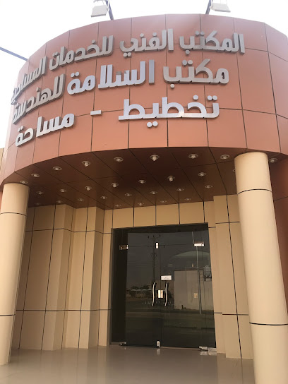 مكتب استشارات هندسة السلامة - Sakaka 72341