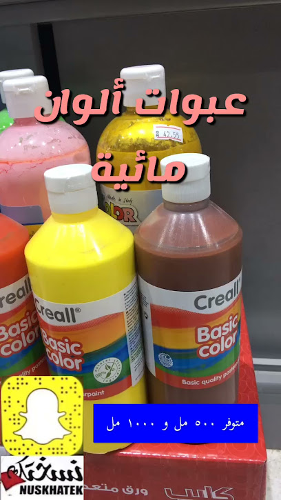 كتاب متجر النسخ الخاص بك - Saudi Arabia|Ar Rass 58837|Al Rawdah|VF3X+GRV