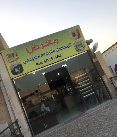 مصنع الغنيم للرخام والالمنيوم - النعيرية - +966 55 595 5705