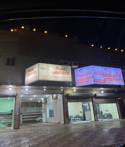 مغسلة الاداء العالى للسيارات - جازان -