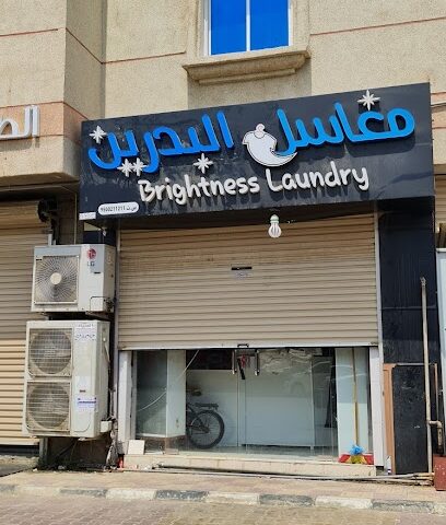 مغاسل البدرين - جازان -