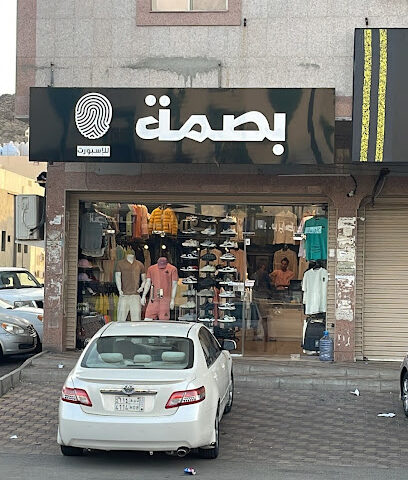 آرت بصمة للأسبورات - مكة المكرمة - +966 59 941 4188