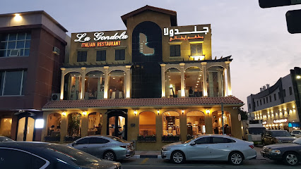 لا الجندول - الخبر - +966 9200 07000