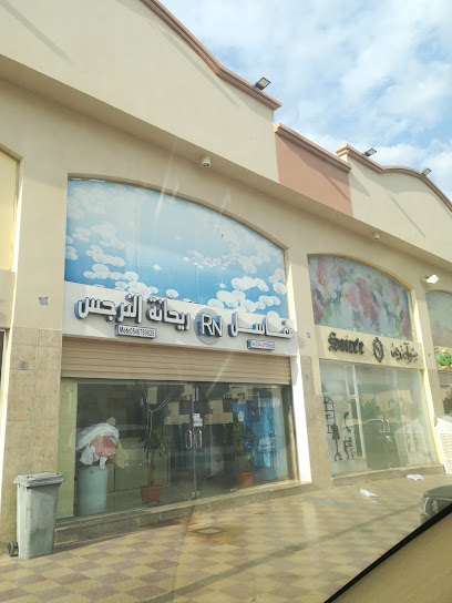 مغاسل ريحانة - Saudi Arabia|Yanbu 46451|Al-Oyoun|255H+QM9