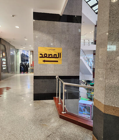 في الوقت المحدد - مكة المكرمة - +966 12 561 2855