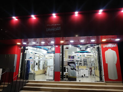 وكالة سفريات الحمازاني - يشيد -