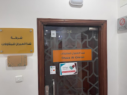 شركة شذا العمران للمقاولات - جدة - +966 50 012 2610