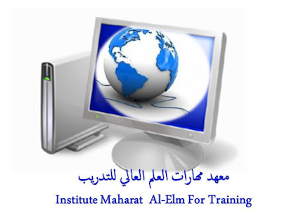 المعهد النسائي لتدريب المهارات العليا - جازان - +966 55 445 8001