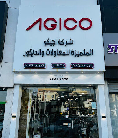 شركة اجيكو للمقاولات والديكور شركة اجيكو للمقاولات الداخلية - جدة - +966 55 567 6165
