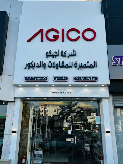شركة اجيكو للمقاولات والديكور شركة اجيكو للمقاولات الداخلية - Jeddah 23434