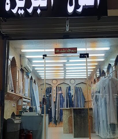 خياط اصول الجزيرة - الذبية - +966 53 077 5273