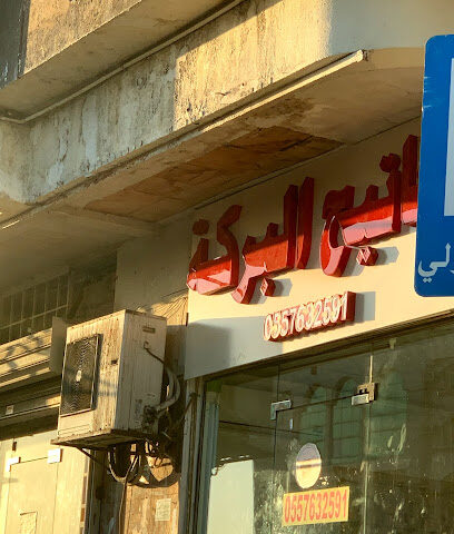 محل مفاتيح ٠٥٥٧٦٣٢٥ - جدة - +966 55 763 2591