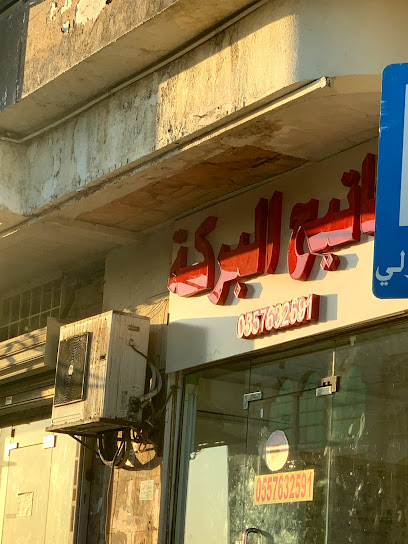 محل مفاتيح ٠٥٥٧٦٣٢٥ - Saudi Arabia|Jeddah 23341|Mishrifah|Palestine
