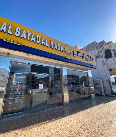 مغاسل بيضاء لامعة - بدر - +966 14 391 3722