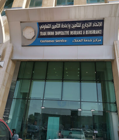 شركة الاتحاد للتأمين التعاوني - الخبر - +966 800 304 0110