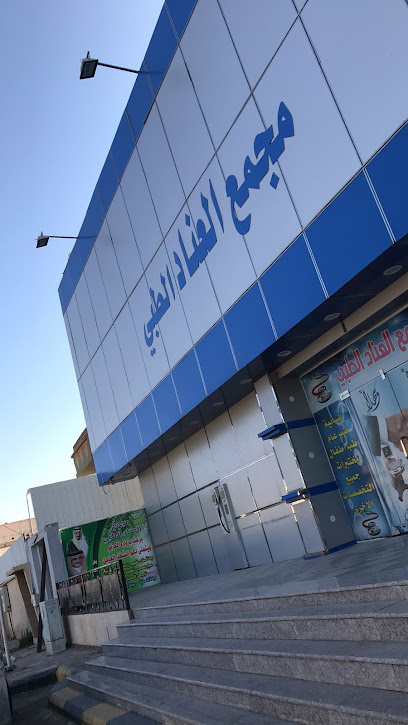 مجمع العناد الطبي - Saudi Arabia|Al Qurayyat 77455|Husaybidah|طريق ابن سينا