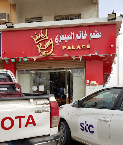 كينج بالاس مطعم هيدربادي الهندي - جدة - +966 53 937 4645